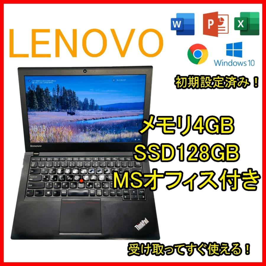Lenovo ThinkPad X240 Core i5 4200U 4GB HDD250GB 無線LAN Windows10 64bitWPSOffice 12.5インチ モバイルノート 中古 中古パソコン 【中古】 ノートパソコン Lenovo 中古 ノートパソコン PC Windows10+office X240 Core i5
