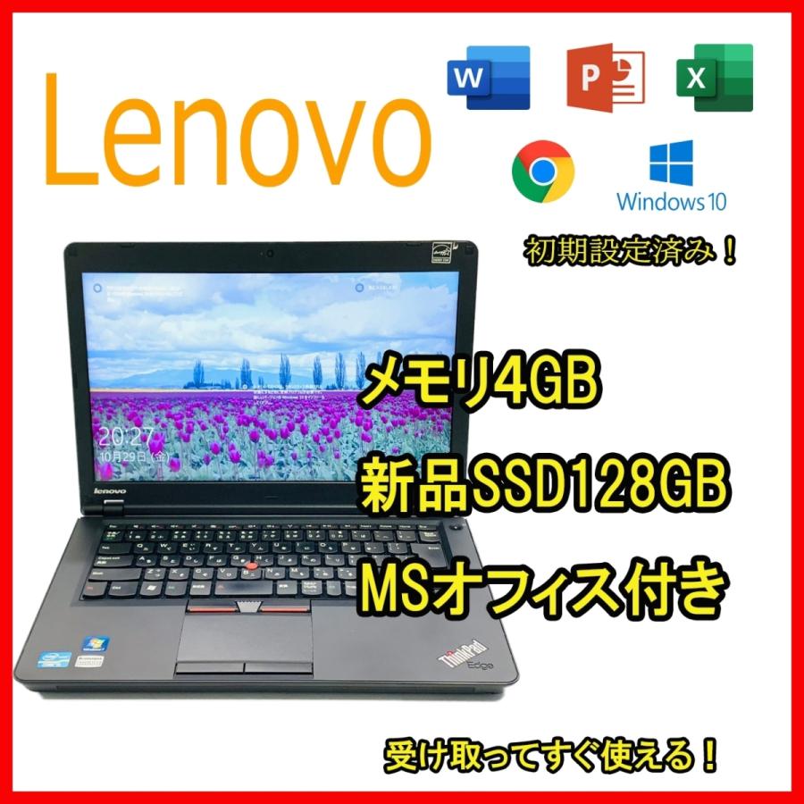 LenovoノートPC/MSオフィス付/SSD128GB/4GB/12.5型