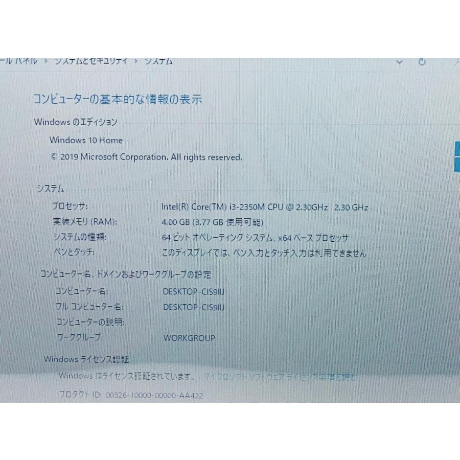 富士通（FUJITSU） 中古 ノートパソコン PC Windows10+office SH54/G 