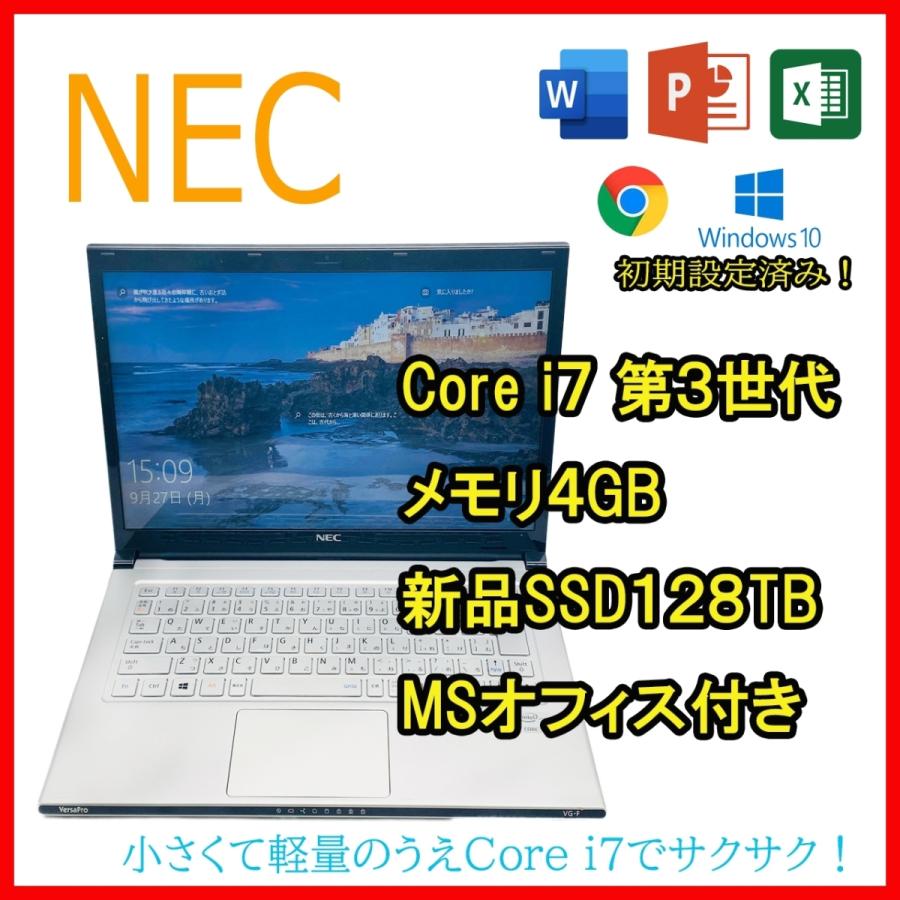 NEC ノートPC Win10 Core i7 4GB SSD 128GB