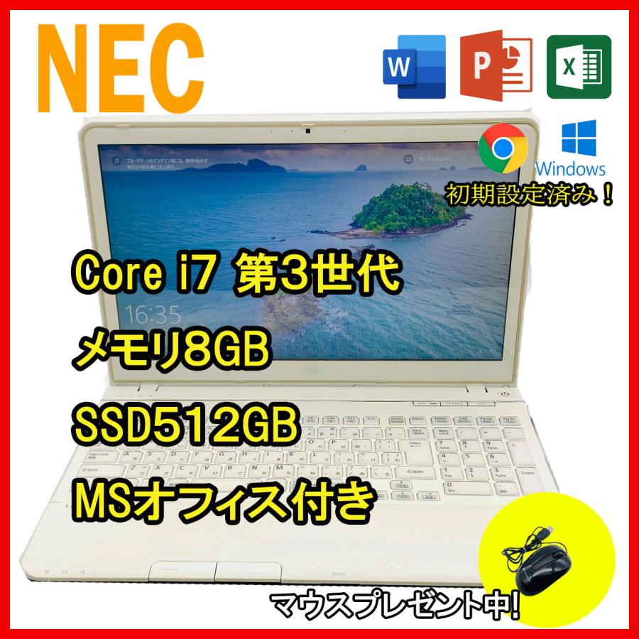 中古 ノートパソコン PC Windows10 office NEC LS550/J Core i7-3632QM/大容量SSD512GB/8GB/HDMI/15.6インチ/無線LAN