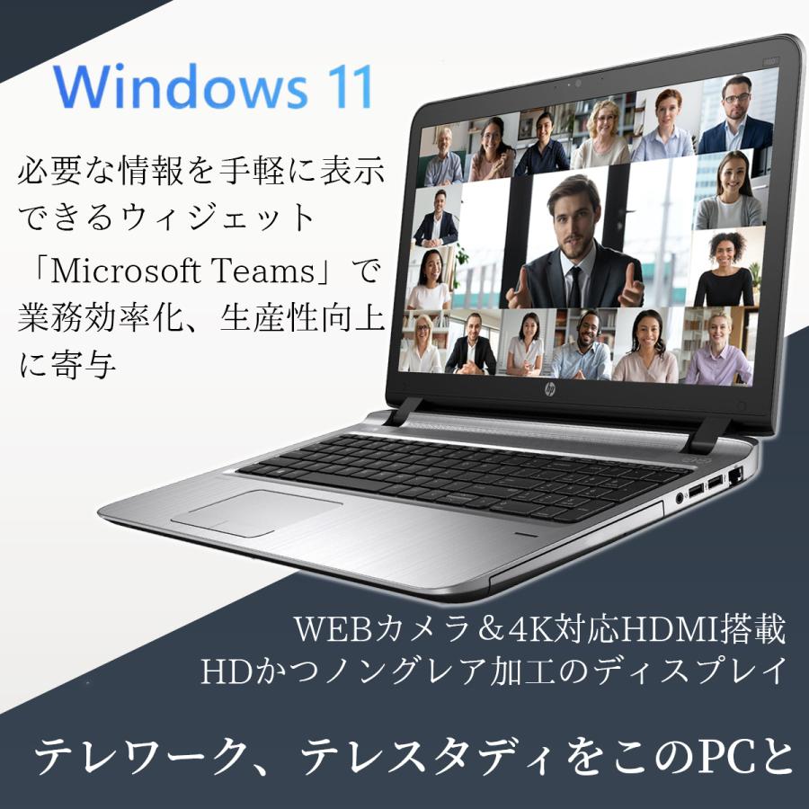 HP ノートパソコン Windows11 中古パソコン 第6世代 Corei5-6200U Office搭載 SSD256GB メモリ8GB HP Probook 450 G3 ノートPC 中古ノートパソコン｜lib-2021store｜14
