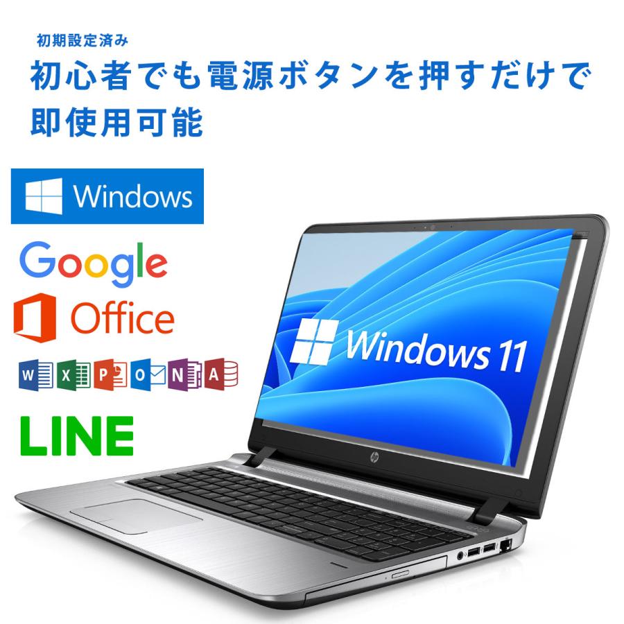 エイチピー HP ノートパソコン Windows11 中古パソコン 第6世代 Corei5
