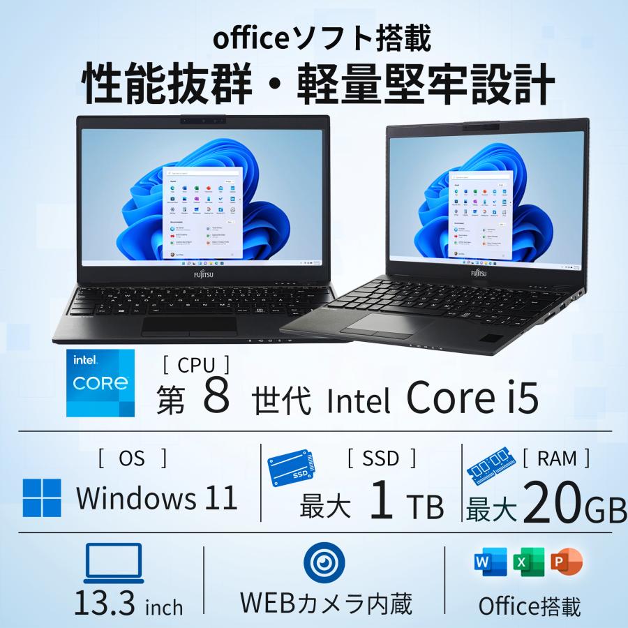 LIFEBOOK U 富士通 ノートパソコン Windows11 中古パソコン 第8世代