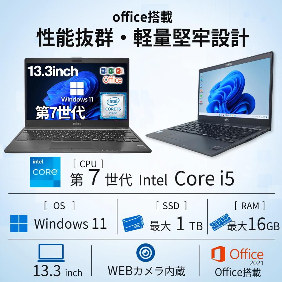 LIFEBOOK U 富士通 ノートパソコン Windows11 中古パソコン 第8世代