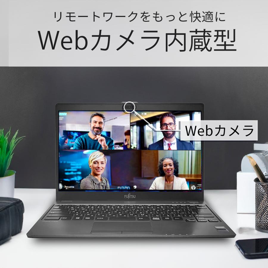 LIFEBOOK U 富士通 ノートパソコン Windows11 中古パソコン 第8世代