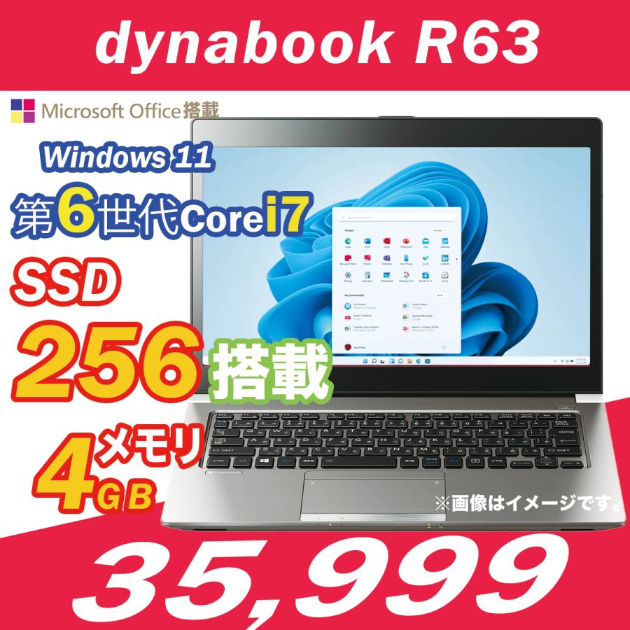 軽量パワフル！持ち運びと性能を両立したDynabook R63 Core i7 tm_1503_r63_01.jpg