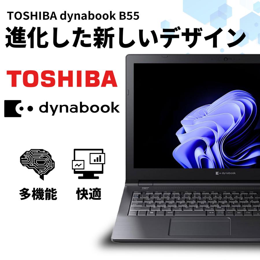 中古良品ノートパソコン 最新Windows11+office 新品爆速SSD128GB 東芝