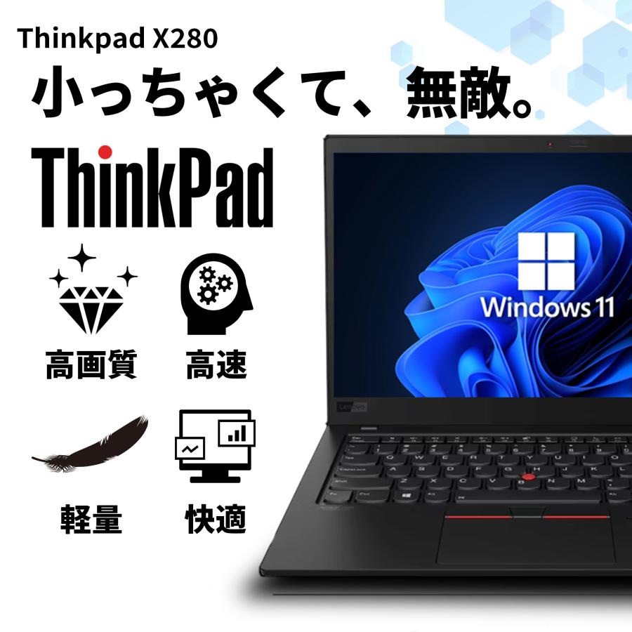 ThinkPad X 【WEBカメラ+フルHD】ノートパソコン Windows11 Core i5 第