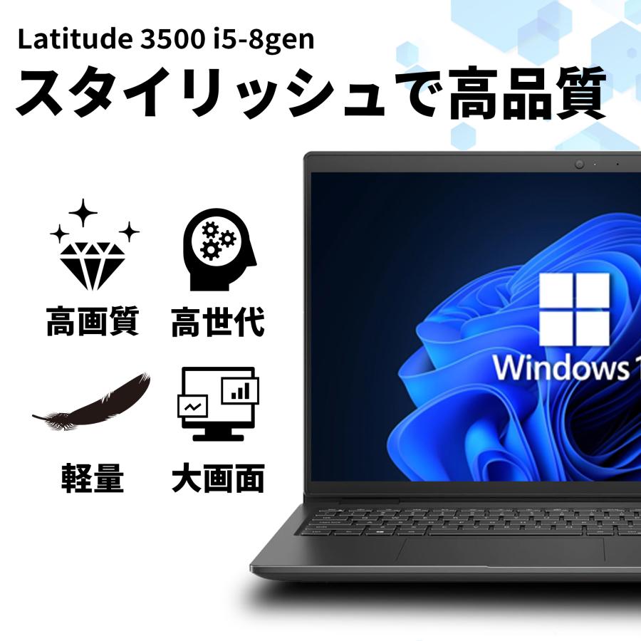 Latitude（Dell） 【WEBカメラ+テンキー】ノートパソコン Windows11