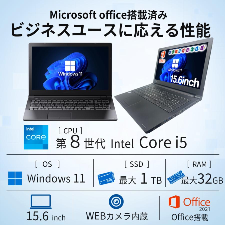 中古良品ノートパソコン 最新Windows11+office 新品爆速SSD128GB 東芝