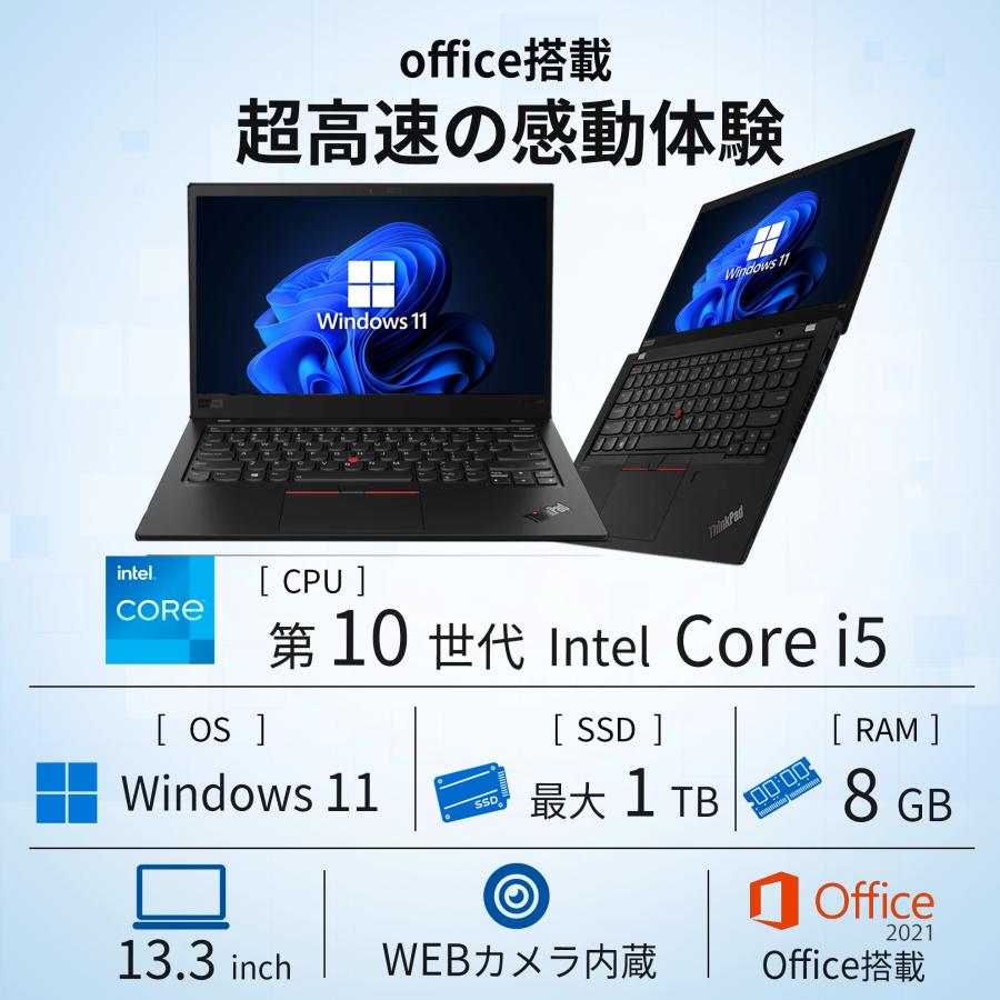 【WEBカメラ】ノートパソコン Windows11 Core i5 第10世代 Lenovo Thinkpad X13 Gen1 Office2024搭載 SSD1TB メモリ16GB 13.3インチ 中古 パソコン PC 軽量 薄型 | ThinkPad X | 05