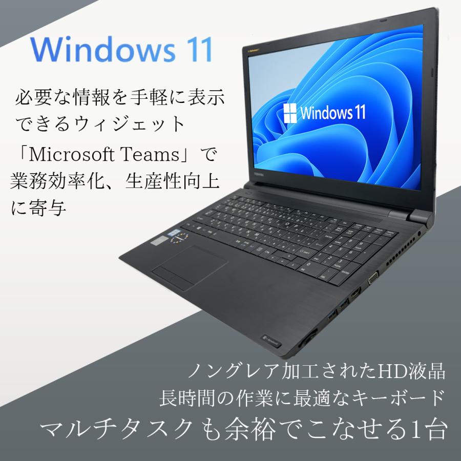 ノートパソコン 中古 中古パソコン Windows11 中古ノートPC Core i5 第8世代 Office搭載 東芝 dynabook B65 新品SSD256GB メモリ8GB 15.6型 中古ノートパソコン｜lib-2021store｜07