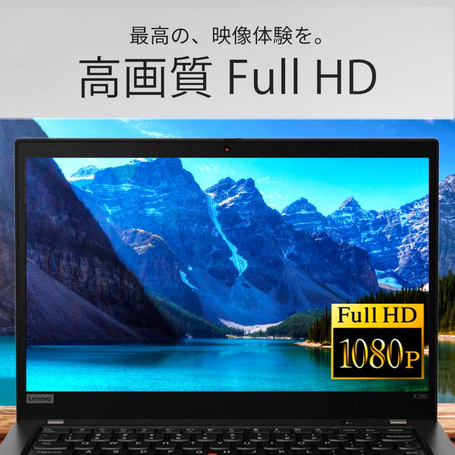 【美品】ノートパソコン 高性能　SSD128/メモリ8/カメラ/オフィス付 ThinkPad X 【WEBカメラ+フルHD】ノートパソコン Windows11 Core i5 第