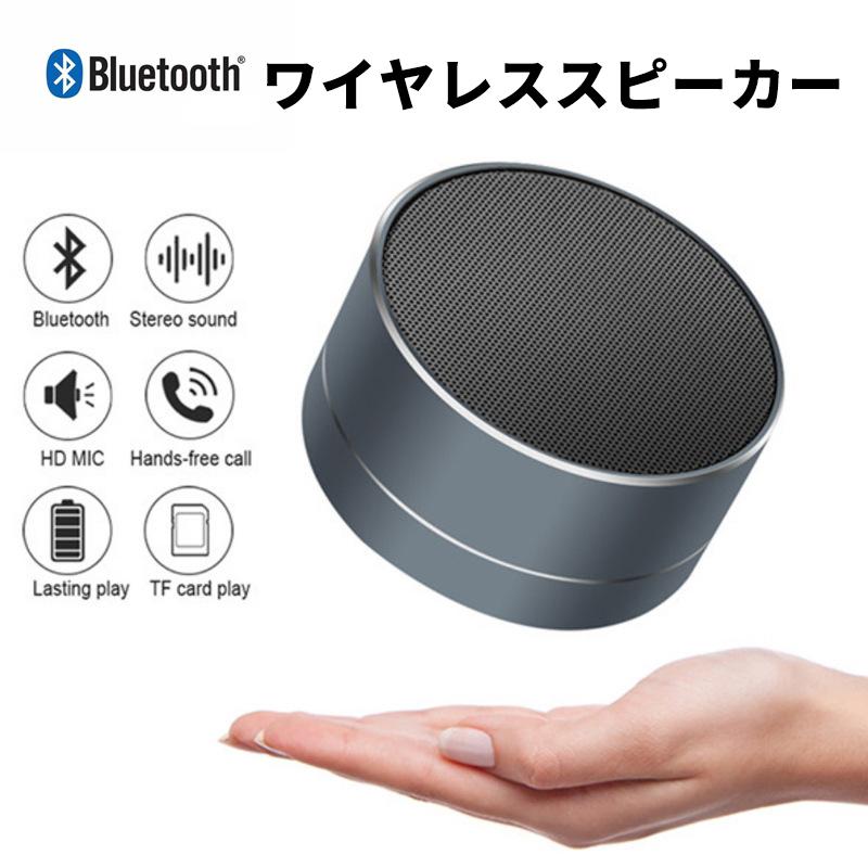スピーカー Bluetooth ワイヤレス ミニ 重低音 高音質 iPhone - スピーカー