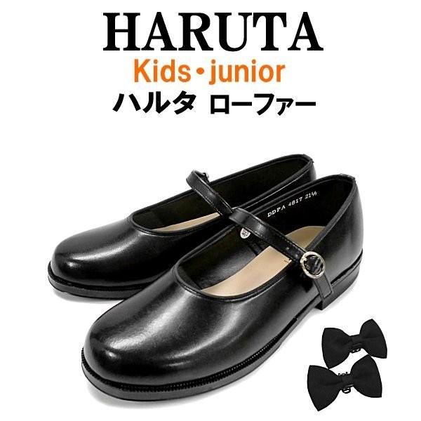 ハルタ ローファー キッズ ジュニア フォーマル HARUTA KIDS 4817 ディズニープリンセスのベビーグッズも大集合 ハルタ HARUTA 16㎝ キッズ コインローファー
