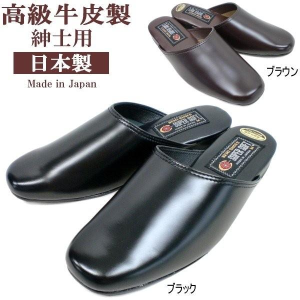 サンダル 牛皮セミ 日本製 メンズサンダル スーパーソフト 牛皮 1号 