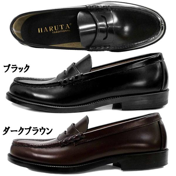 HARUTA（ハルタ） HARUTA 906 メンズ ローファー 本革 幅広3E コイン