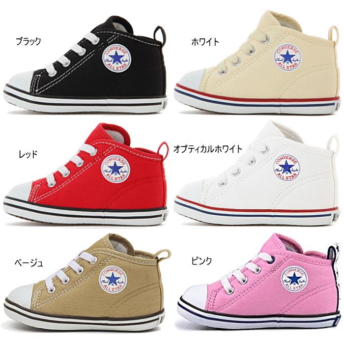 コンバース スニーカー キッズ オールスター CONVERSE BABY ALL STAR RZ 男の子 女の子 ベビー靴 ホワイト 白 レッド 赤 ブラック 黒 出産祝い｜lib-ys｜02