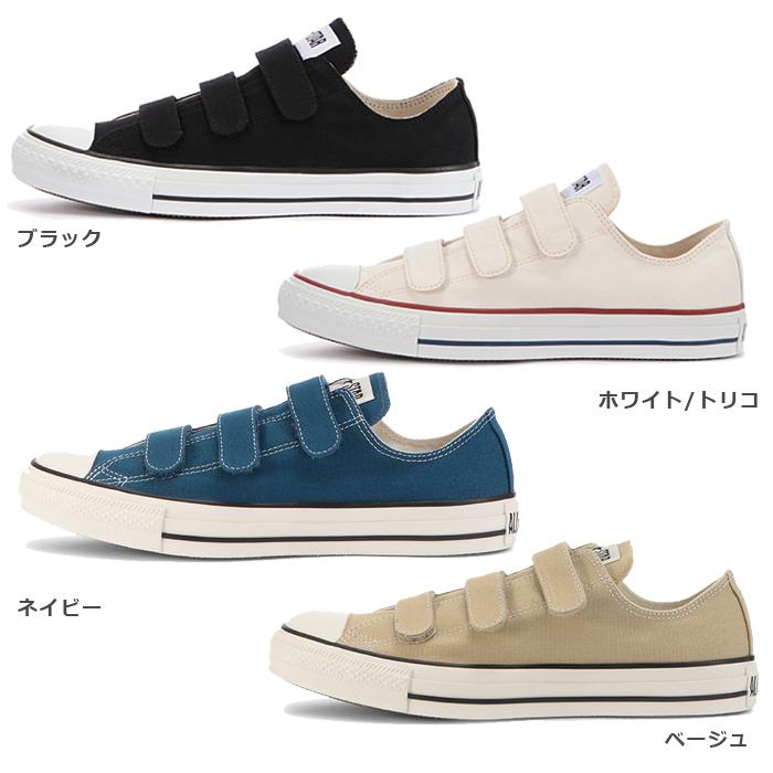CONVERSE（コンバース） オールスター CONVERSE ALL STAR V-3 OX 