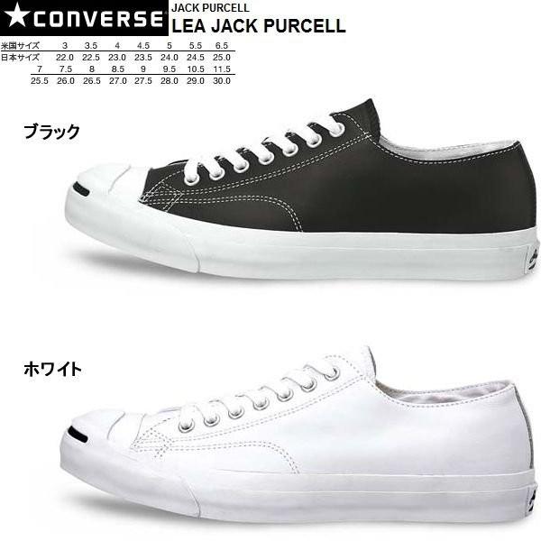 CONVERSE（コンバース） ジャックパーセル レザー スニーカー メンズ
