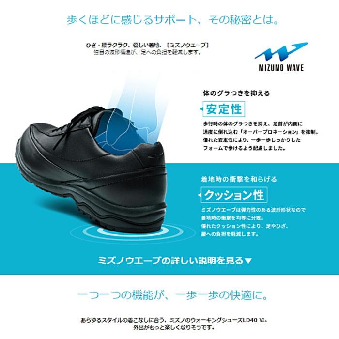 MIZUNO ミズノ メンズ ウォーキングシューズ LD40 VI 3E相当 幅広 紳士靴 カジュアル 内側ファスナー付き B1GC2200｜lib-ys｜04