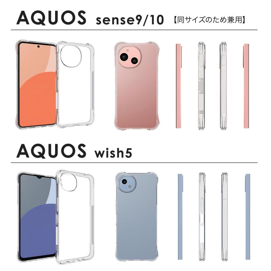 AQUOS sense9 AQUOS sense10 AQUOS wish5 ケース 耐衝撃 クリア TPU 透明 |  | 06