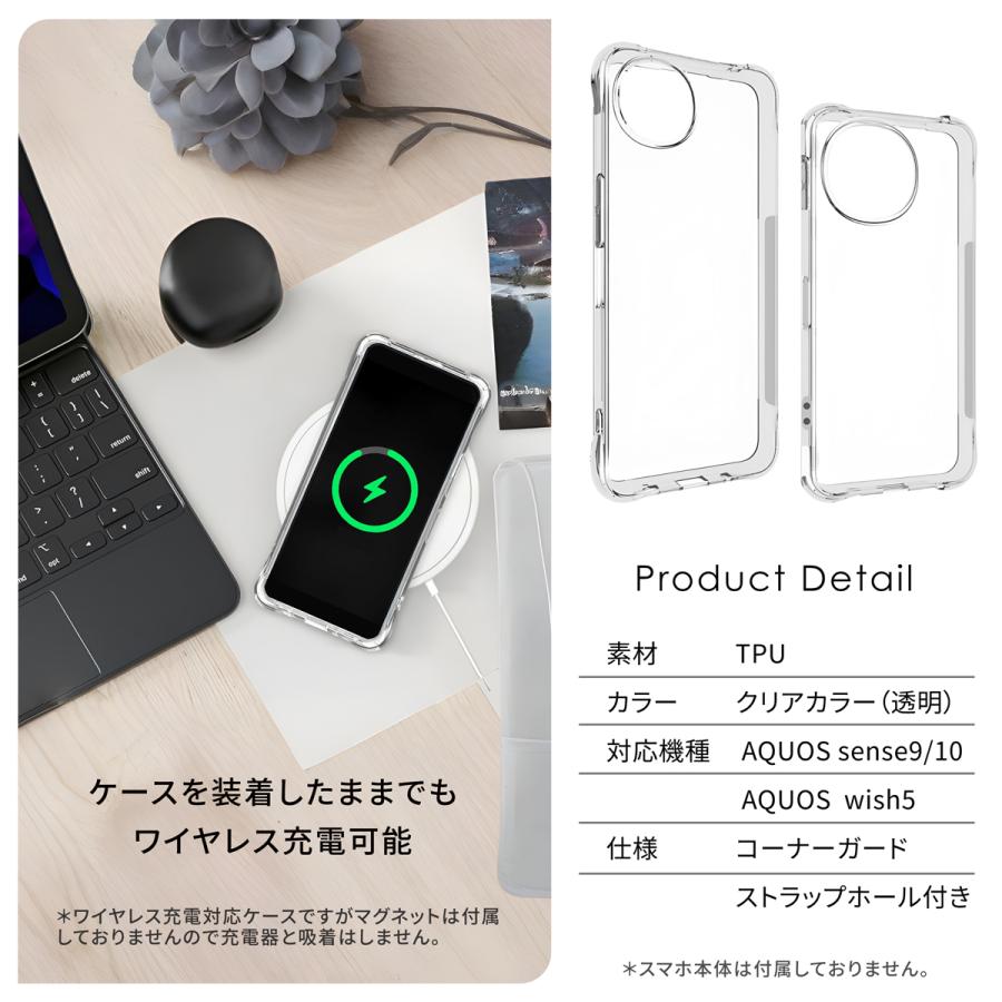 AQUOS sense9 AQUOS sense10 AQUOS wish5 ケース 耐衝撃 クリア TPU 透明 |  | 07