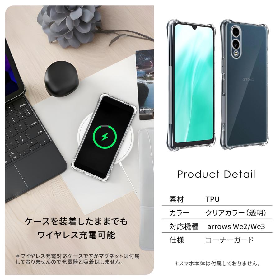 arrows We3 ケース arrows We2 ケース クリア 耐衝撃 アローズwe3ケース アローズwe2ケース |  | 07
