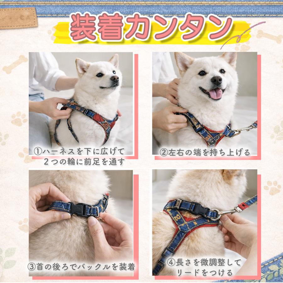 犬 ハーネス リード セット 小型犬 中型犬 簡単 デニム ジーンズ |  | 04