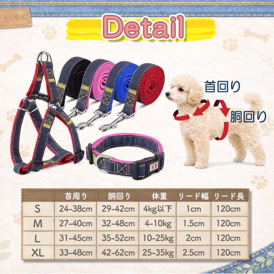 犬 ハーネス リード セット 小型犬 中型犬 簡単 デニム ジーンズ |  | 06