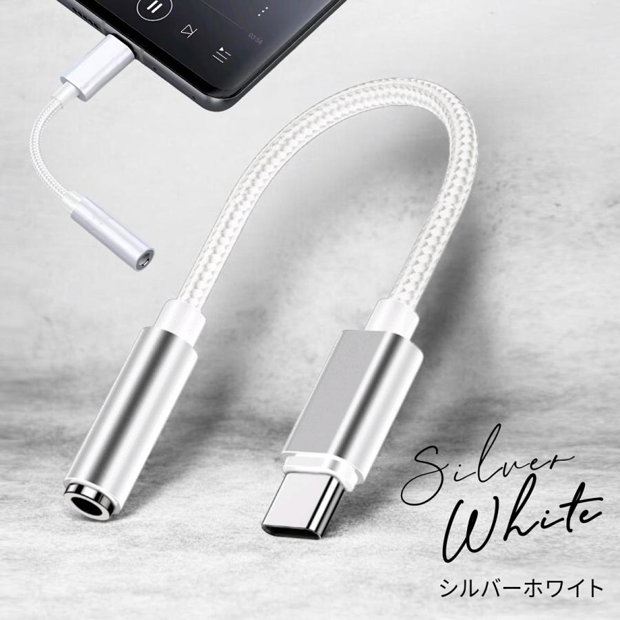 イヤホンジャック 変換アダプタ タイプC DAC |  | 09