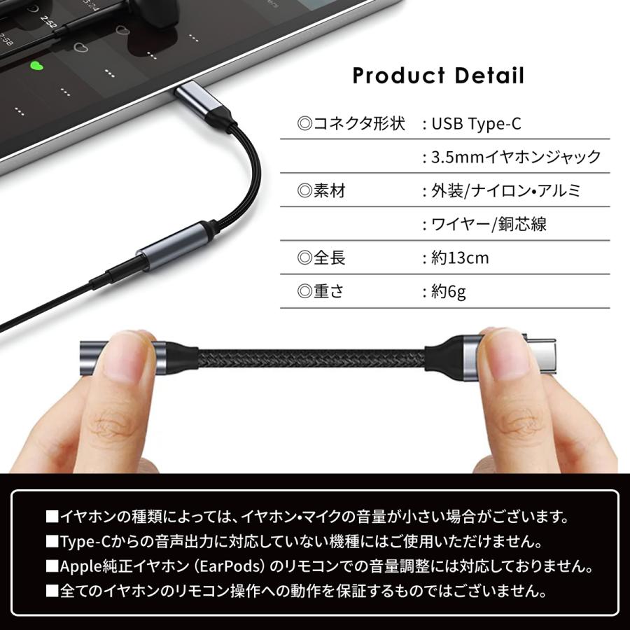 イヤホンジャック 変換アダプタ タイプC DAC |  | 06