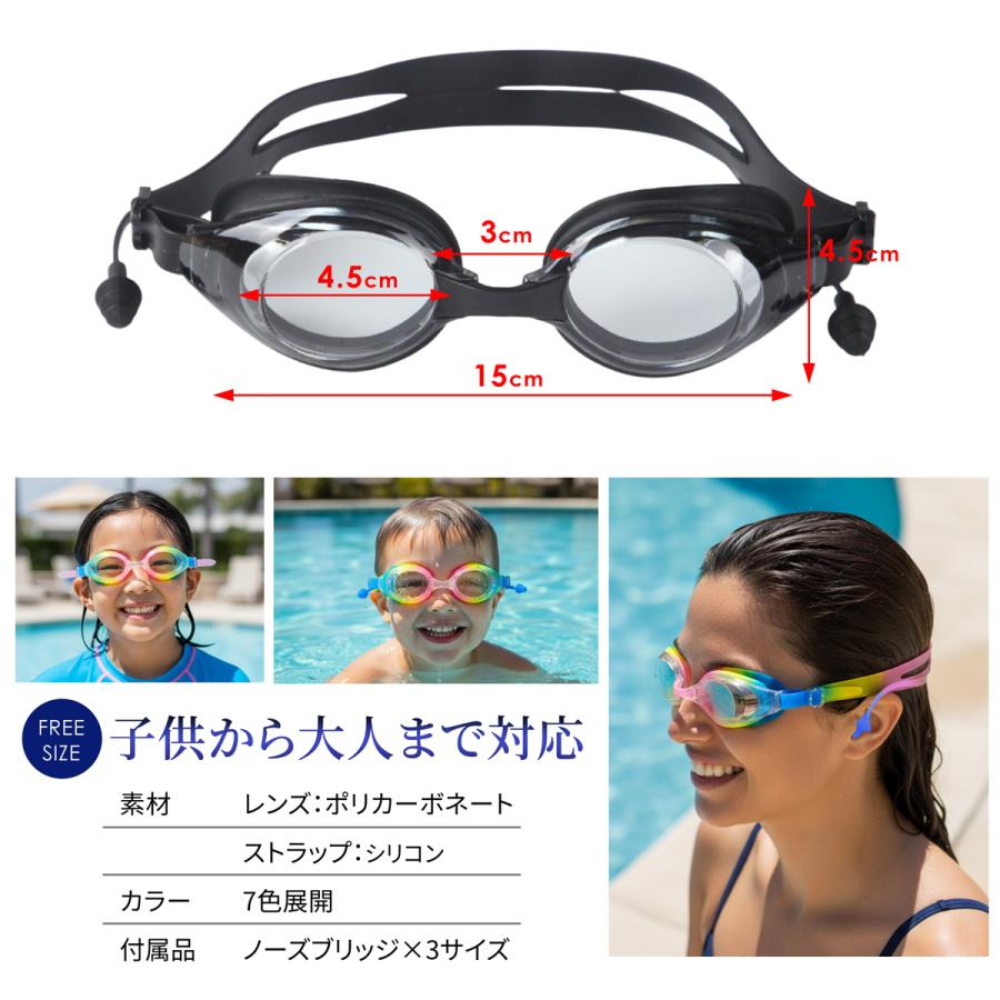 ゴーグル 水泳 子供 大人 曇り止め加工 キッズ 耳栓付き |  | 06