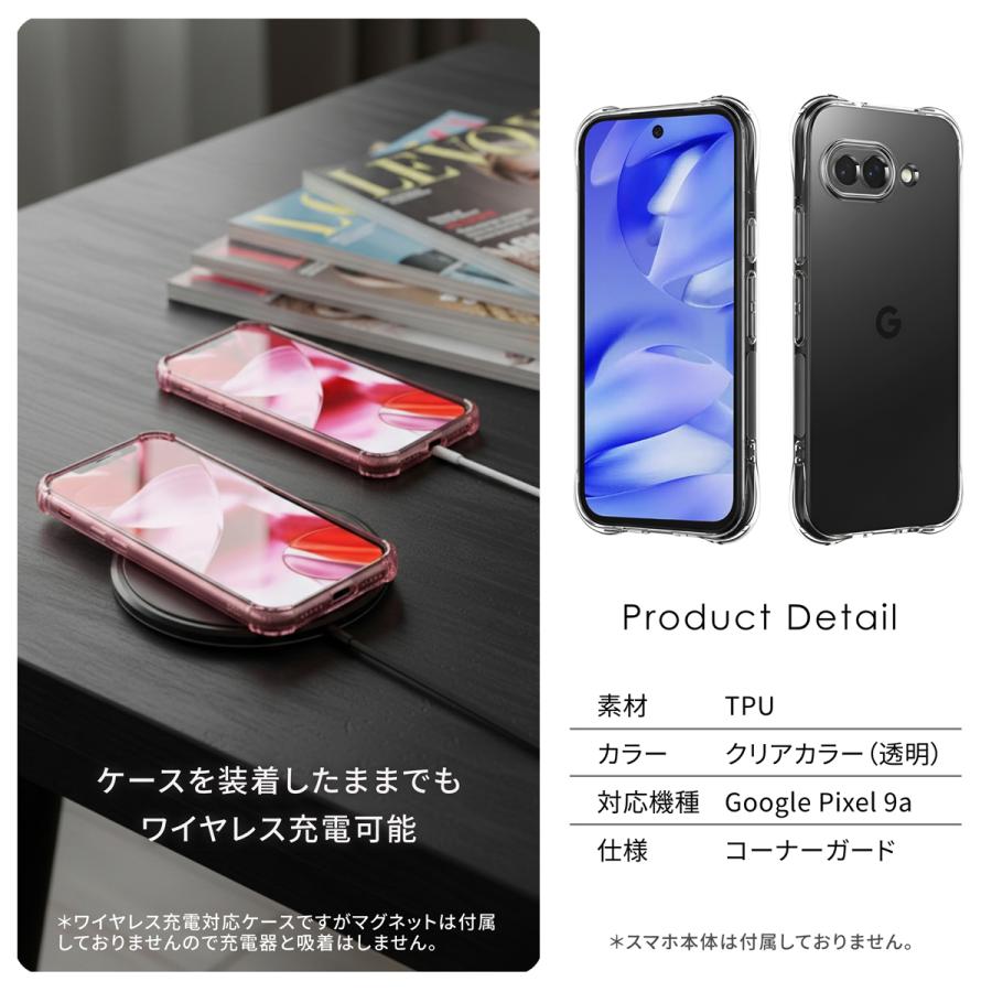 グーグルピクセル9a ケース 耐衝撃 透明 カバー クリアケース tpu google pixel 9a ケース |  | 06