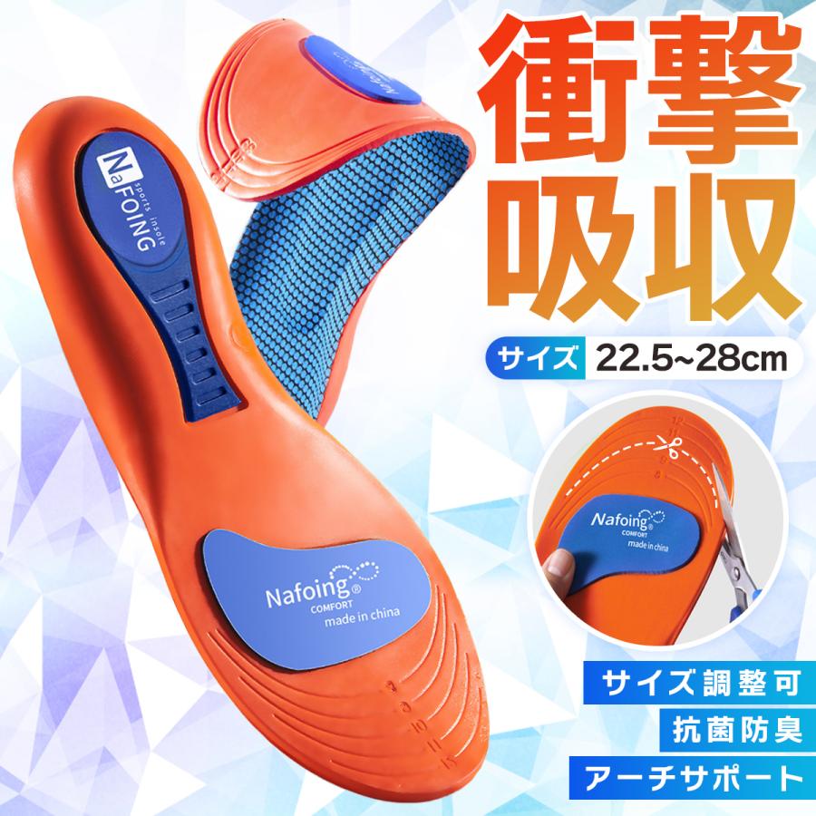 インソール 疲れない O脚 スポーツ 偏平足 姿勢矯正 こども ゴルフ サッカー 薄い アーチサポート 衝撃吸収 中敷き | 