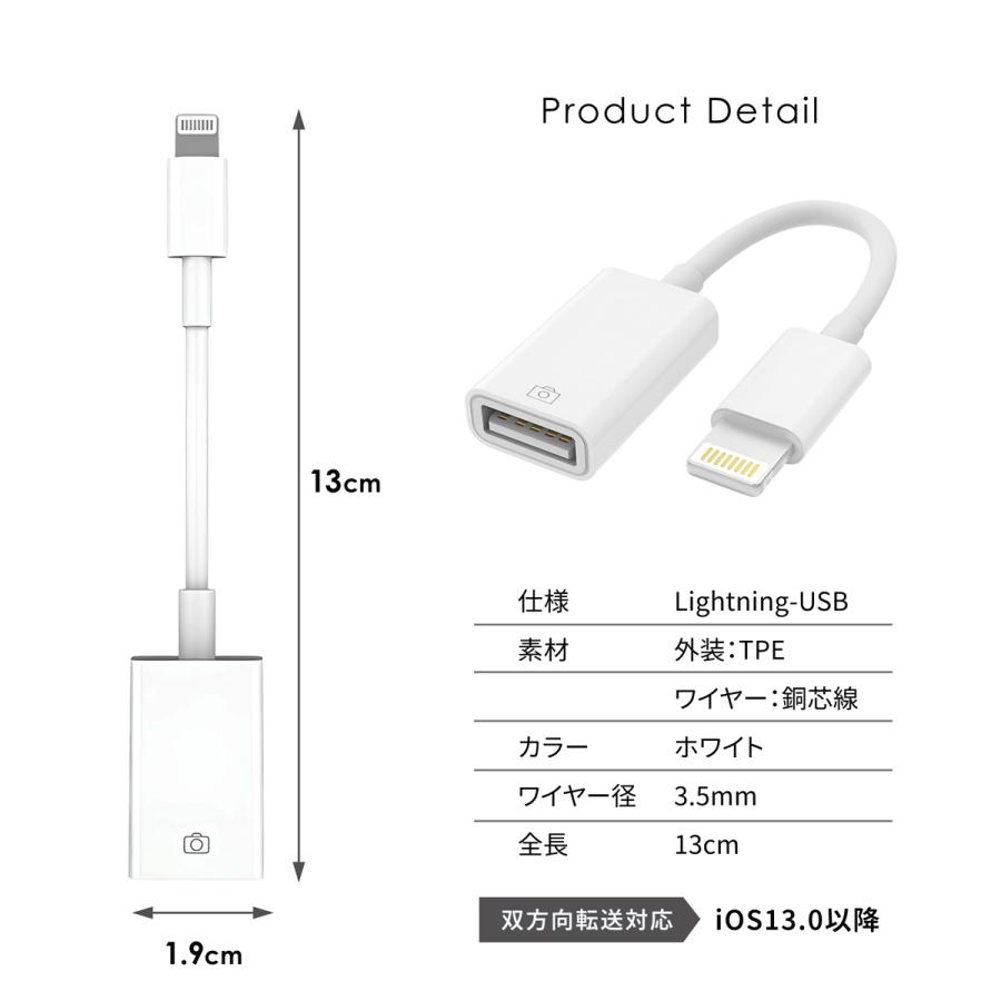 Lightning USB 変換 アダプタ ライトニング変換アダプタ |  | 06