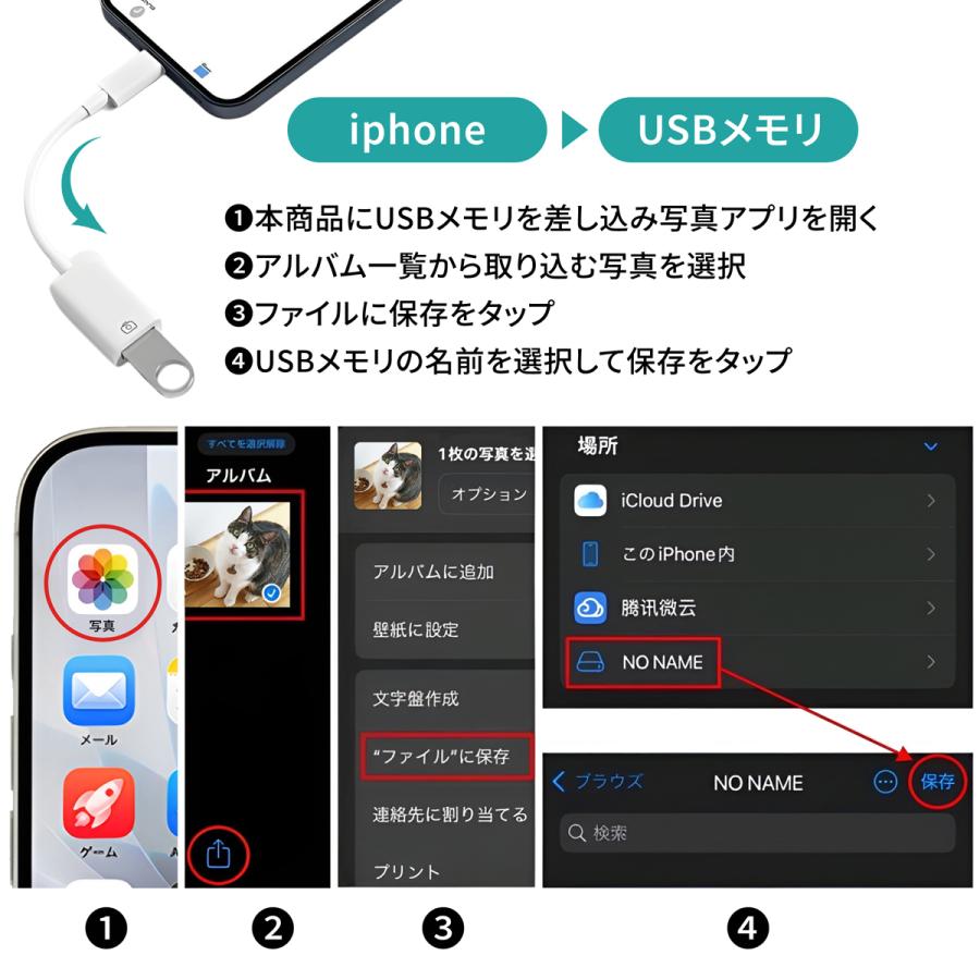 Lightning USB 変換 アダプタ ライトニング変換アダプタ |  | 05
