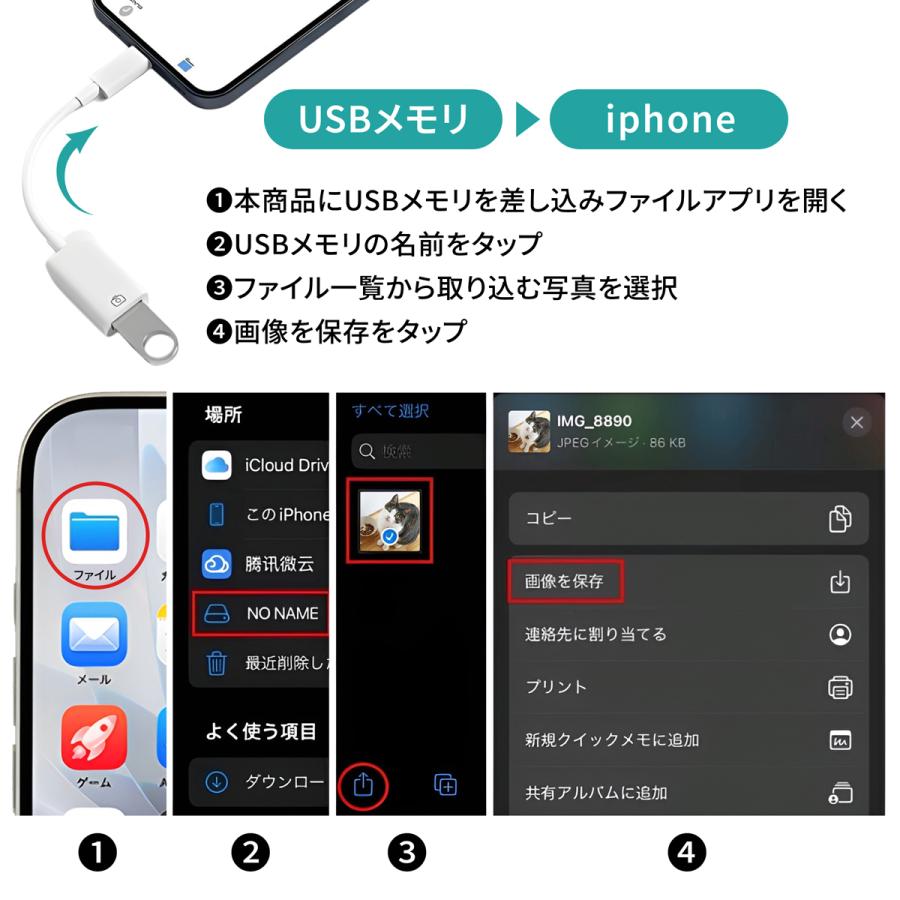 Lightning USB 変換 アダプタ ライトニング変換アダプタ |  | 04