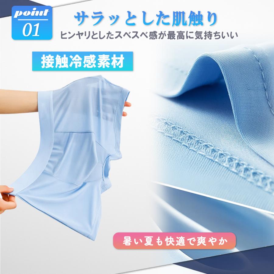 パンツ メンズ 下着 ボクサー 冷感 4枚 セット |  | 01
