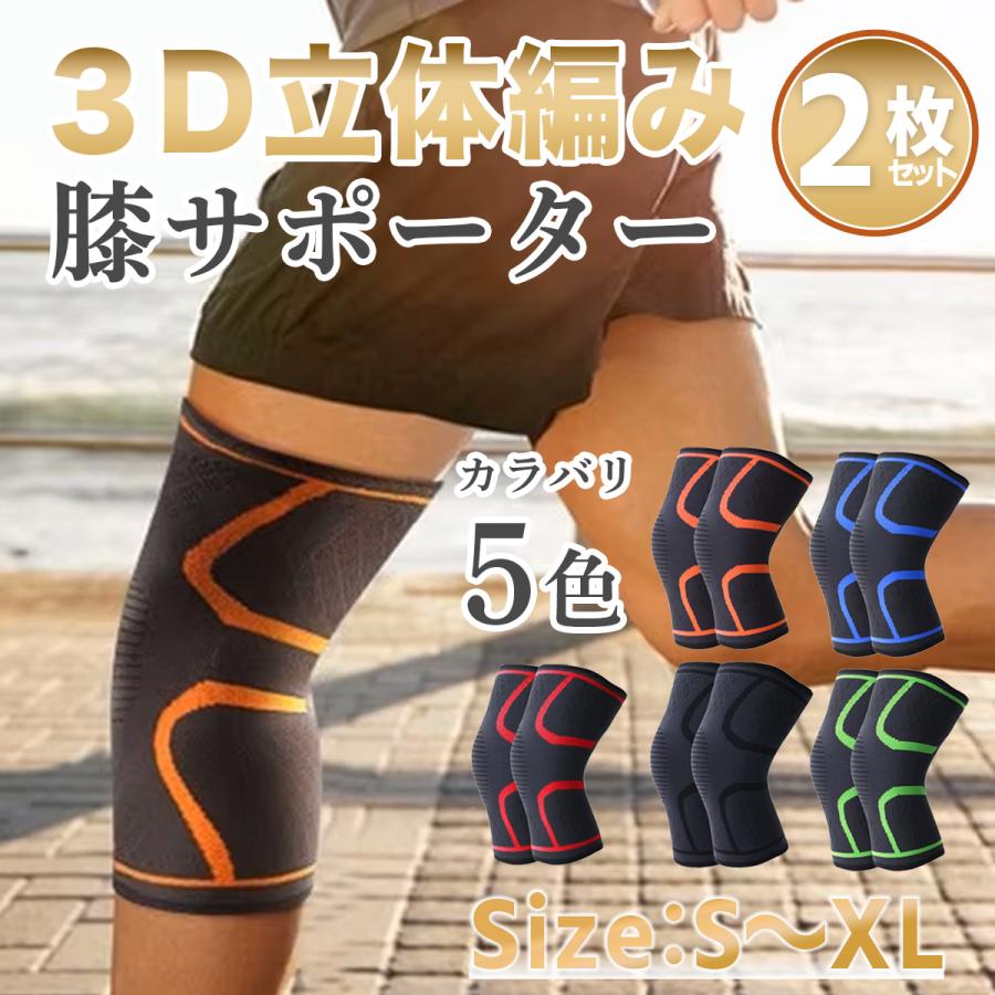 膝パッド 膝サポーター カイロポケット付 XL グレー バレー バスケ 洗濯可 837_bk-rk-2p_4.jpg