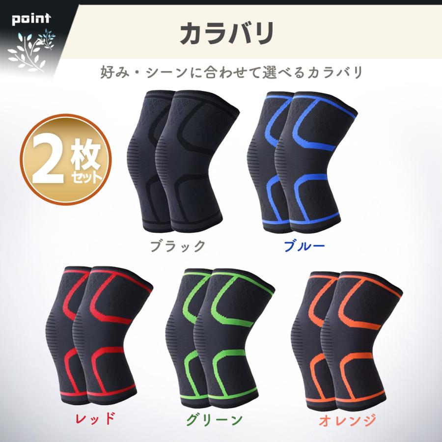 膝サポーター スポーツ 薄手 高齢者 膝痛 ロング 2枚 保温 大きいサイズ |  | 06