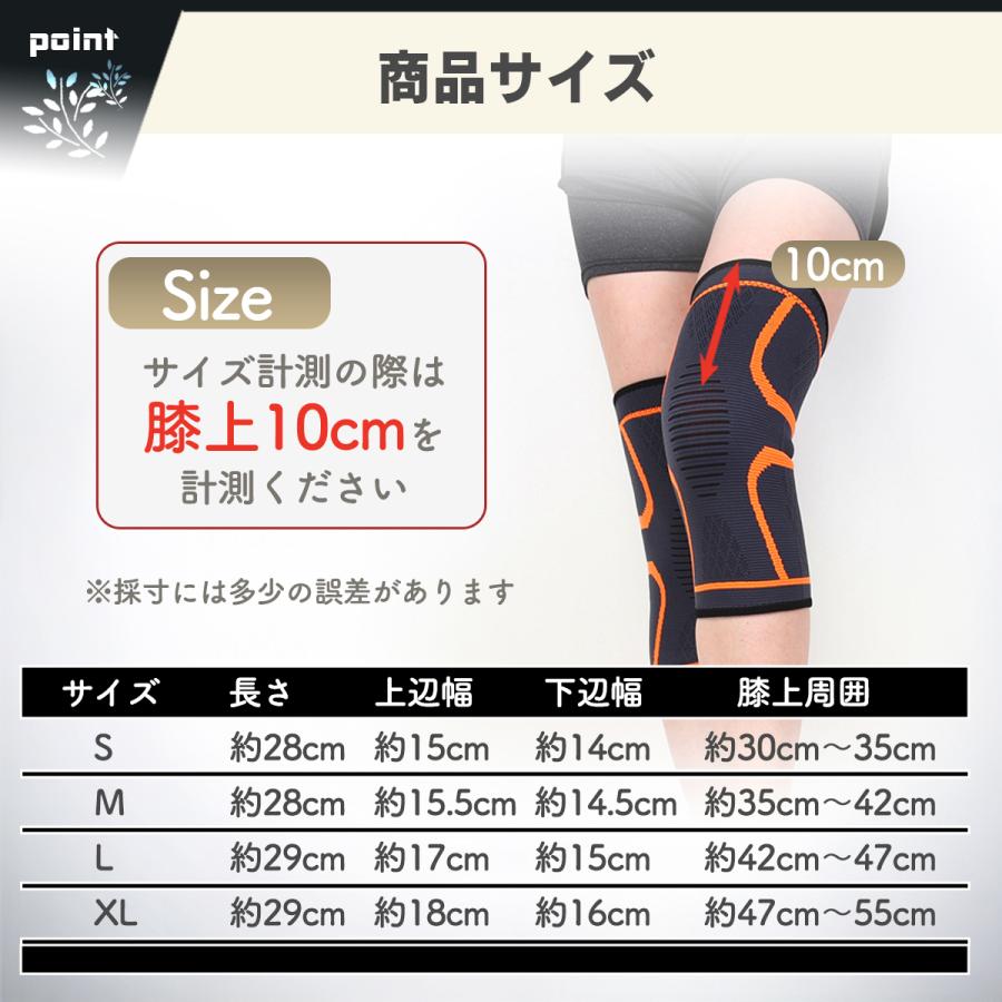 膝サポーター スポーツ 薄手 高齢者 膝痛 ロング 2枚 保温 大きいサイズ |  | 07