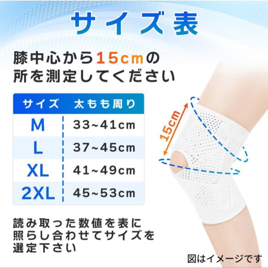 膝サポータースポーツ 薄手 高齢者 膝痛 マジックテープ 大きいサイズ メッシュ |  | 07