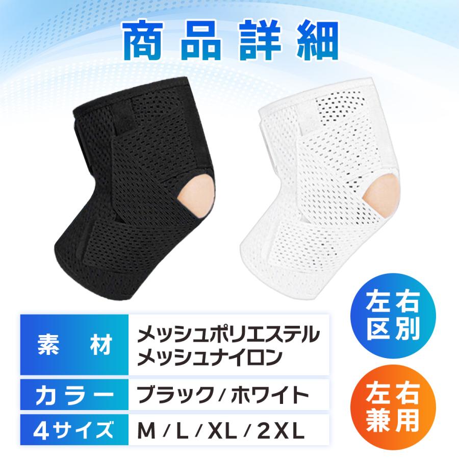 膝サポータースポーツ 薄手 高齢者 膝痛 マジックテープ 大きいサイズ メッシュ |  | 08