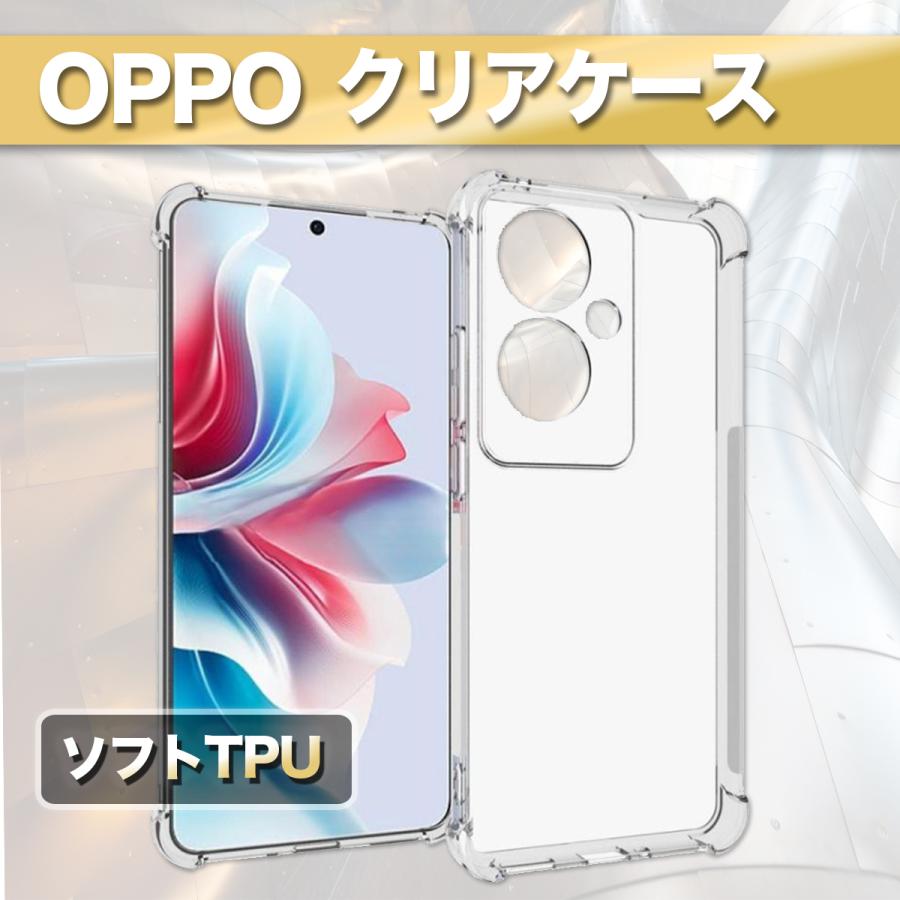 OPPO Reno11 A Reno13 A ケース クリア 耐衝撃 A79 5G ケース | 