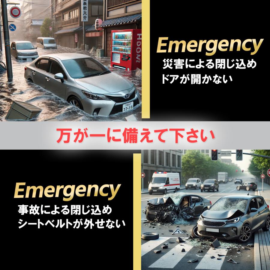 緊急脱出用ハンマー レスキューハンマー ガラスハンマー シートベルトカッター 2個セット 非常用 防災グッズ 災害グッズ 緊急ツール |  | 01