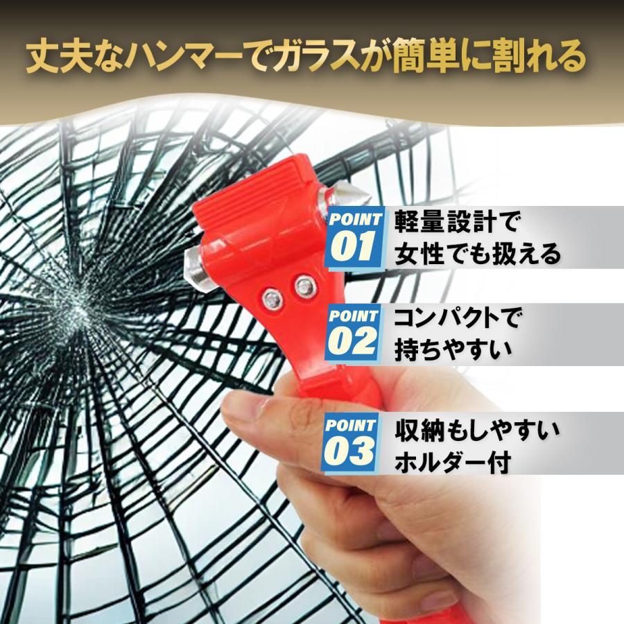 緊急脱出用ハンマー レスキューハンマー ガラスハンマー シートベルトカッター 2個セット 非常用 防災グッズ 災害グッズ 緊急ツール |  | 02