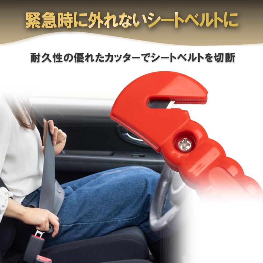 緊急脱出用ハンマー レスキューハンマー ガラスハンマー シートベルトカッター 2個セット 非常用 防災グッズ 災害グッズ 緊急ツール |  | 03