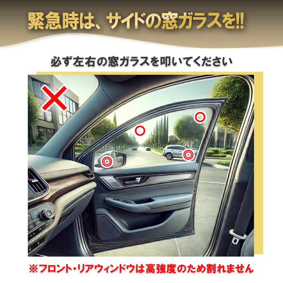緊急脱出用ハンマー レスキューハンマー ガラスハンマー シートベルトカッター 2個セット 非常用 防災グッズ 災害グッズ 緊急ツール |  | 04